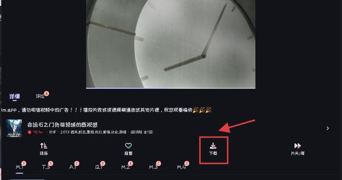 mi动漫最新版下载