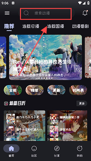 mi动漫最新版下载