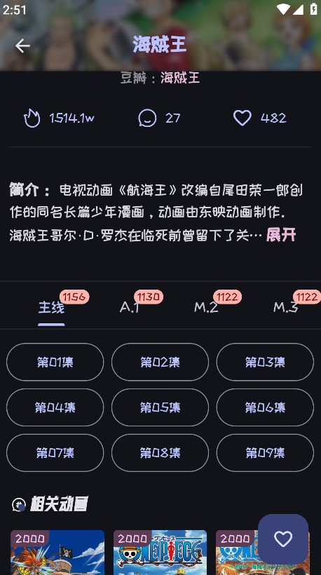 mi动漫最新版下载