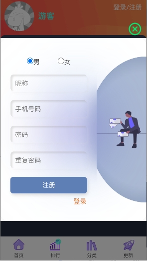 如漫画安卓版下载