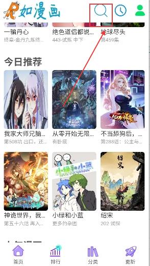 如漫画安卓版下载