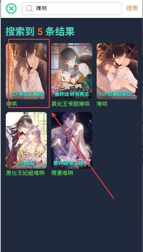 如漫画安卓版下载