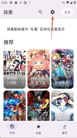 animeko最新版下载