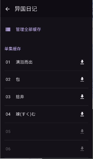 animeko最新版下载