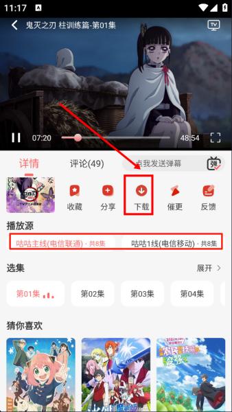 咕咕番官方app最新版下载