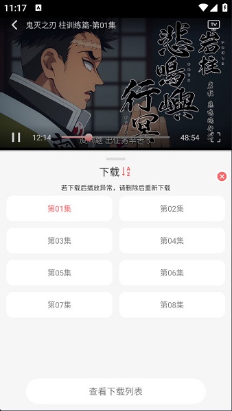 咕咕番官方app最新版下载