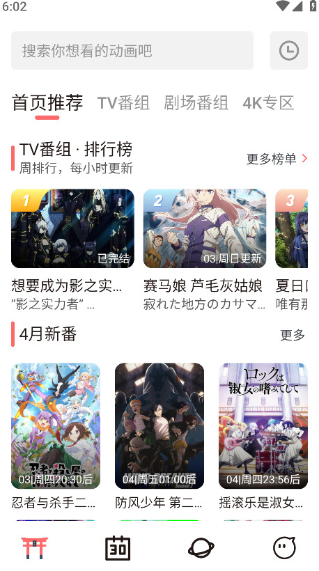 次元城动画官方正版下载