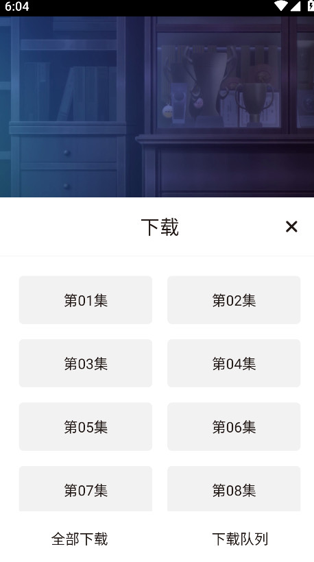 次元城动画官方正版下载