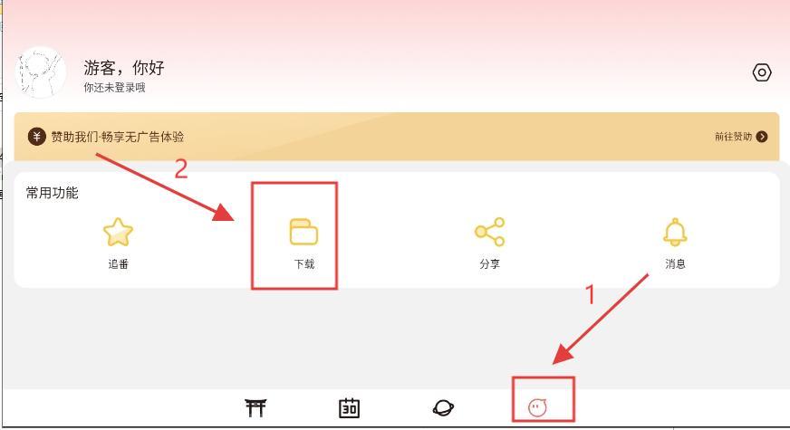 次元城动画官方正版下载