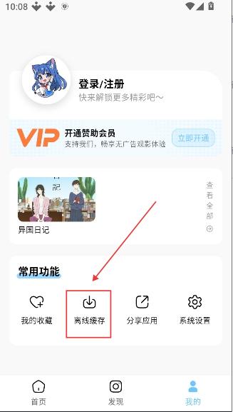 嗷呜动漫官方正版下载