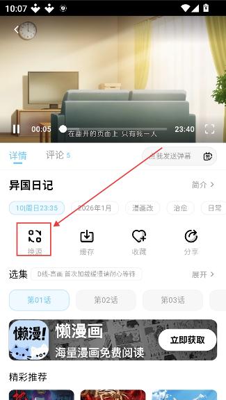 嗷呜动漫官方正版下载