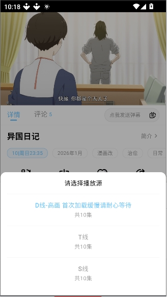 嗷呜动漫官方正版下载