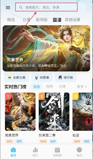 星空动漫免费版下载