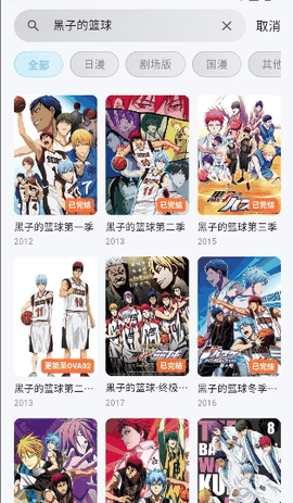 星空动漫免费版下载