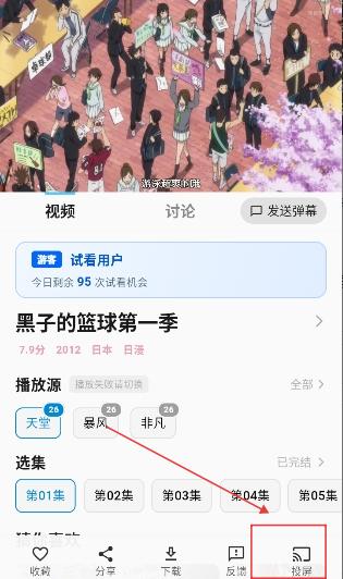 星空动漫免费版下载