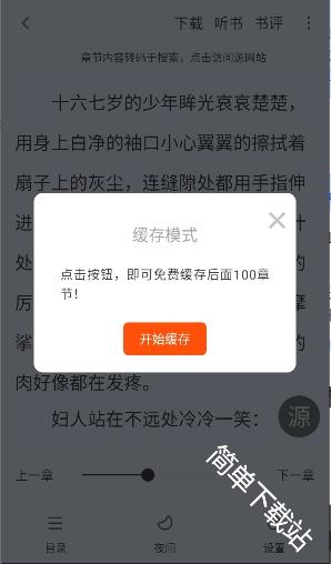 漫客阅读器app官方下载最新版本