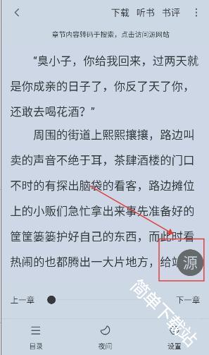 漫客阅读器app官方下载最新版本