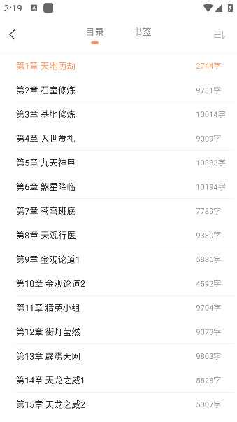 觅乐小说安卓版手机版下载