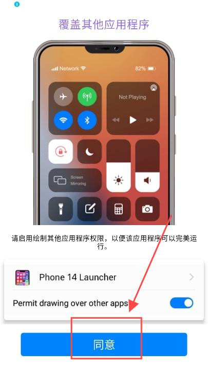 正版iphone14模拟器安卓版中文全套安装包下载