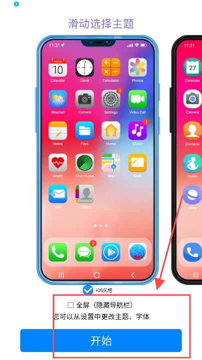 正版iphone14模拟器安卓版中文全套安装包下载