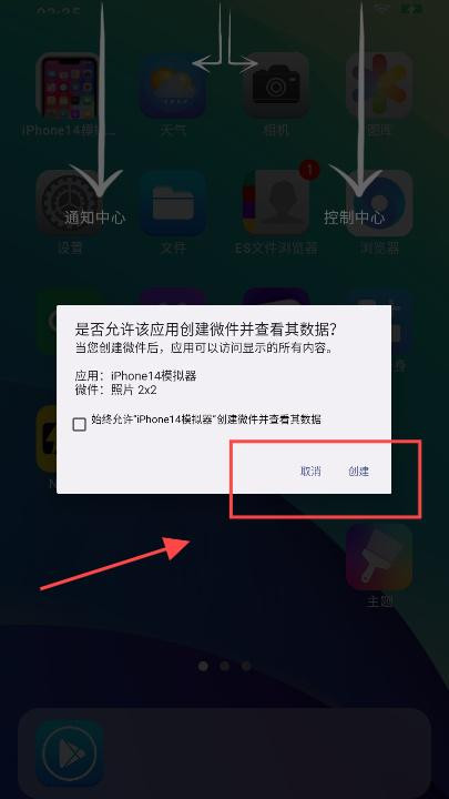 正版iphone14模拟器安卓版中文全套安装包下载