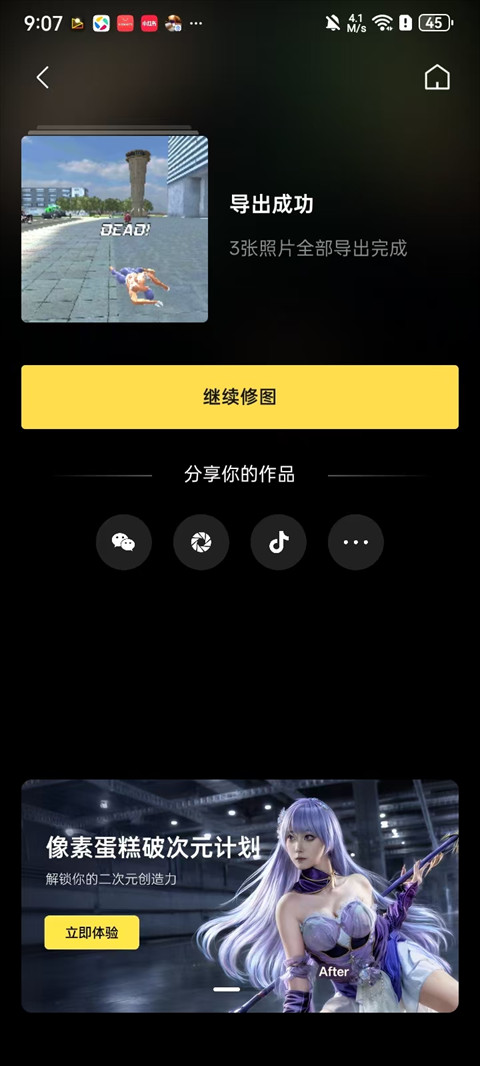 像素蛋糕手机版安卓版v.1.2.8下载