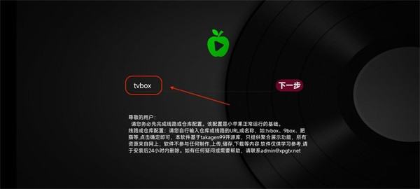 小苹果影视盒子手机版