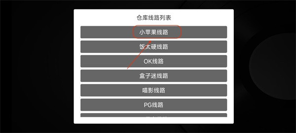 小苹果影视盒子手机版