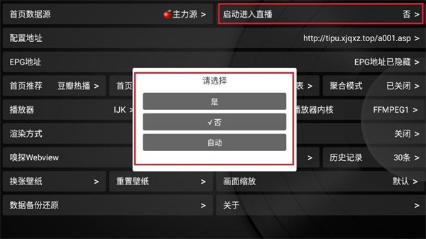 小苹果影视盒子手机版