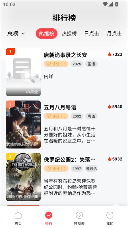优优兔影视最新版下载