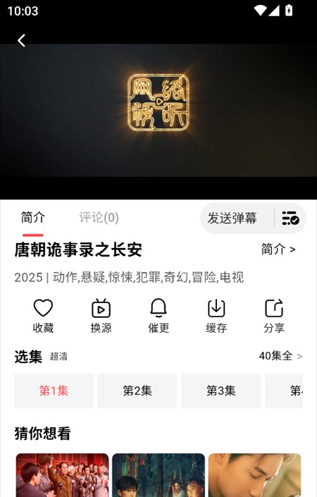 优优兔影视最新版下载