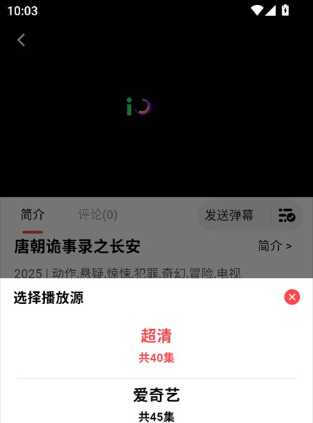 优优兔影视最新版下载