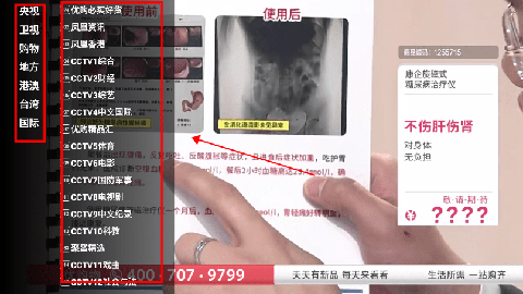 星火电视tv版下载