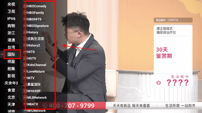 星火电视tv版下载