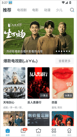 今日影视大全下载官方正版