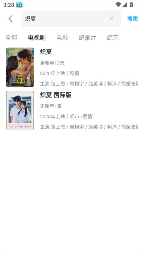 今日影视大全下载官方正版