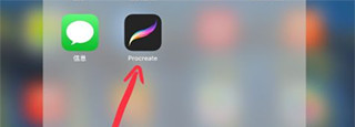 Procreate绘画软件安卓手机最新版本下载