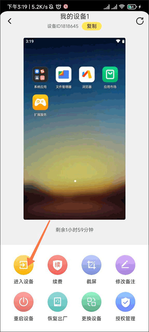雷电云手机官方正版下载