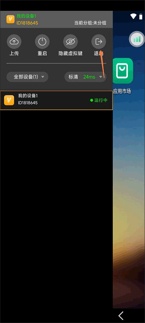 雷电云手机官方正版下载