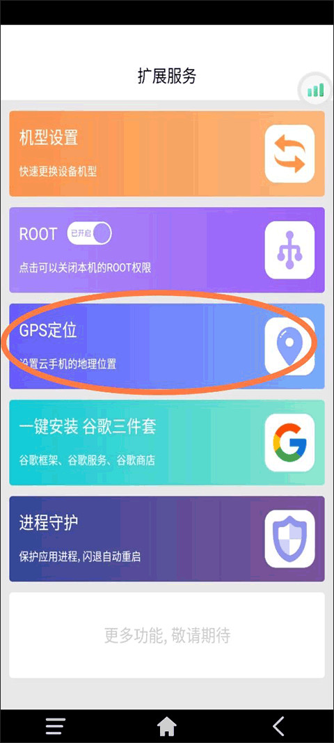 雷电云手机官方正版下载