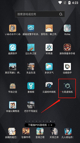七星虚拟机免费版永久使用