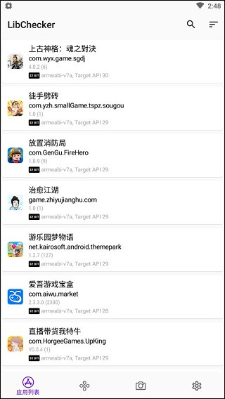 LibChecker安卓版下载
