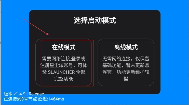 slauncher启动器官方中文版下载
