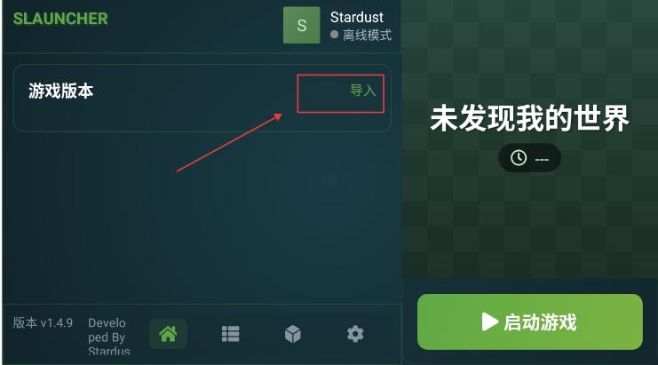 slauncher启动器官方中文版下载