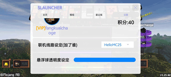 slauncher启动器官方中文版下载