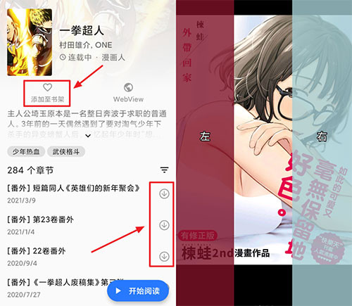 Tachiyomi官方正版下载