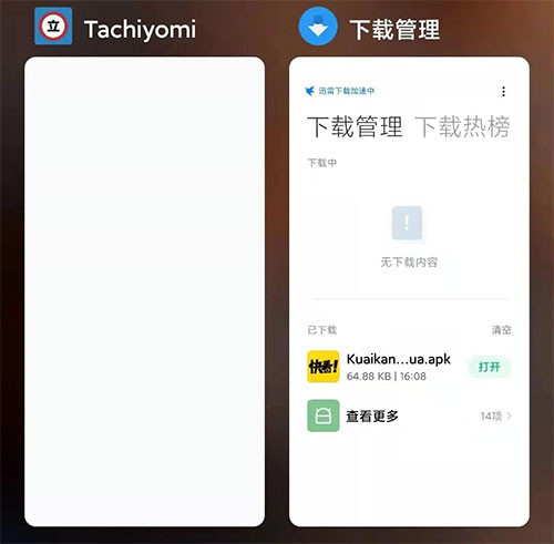Tachiyomi官方正版下载