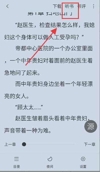 肥猫阅读官方版app