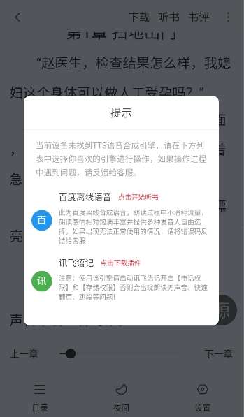 肥猫阅读官方版app