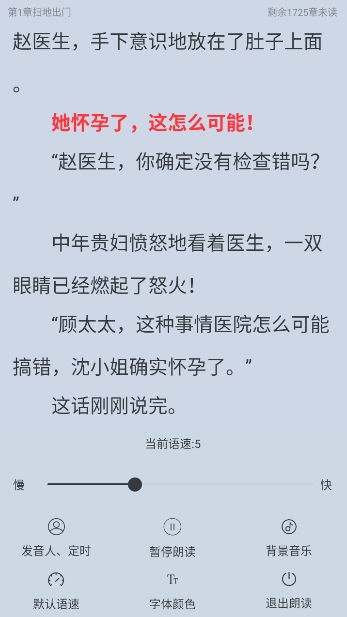 肥猫阅读官方版app